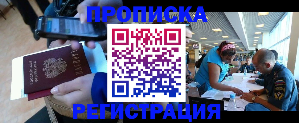 временная регистрация 2025 в Владикавказе