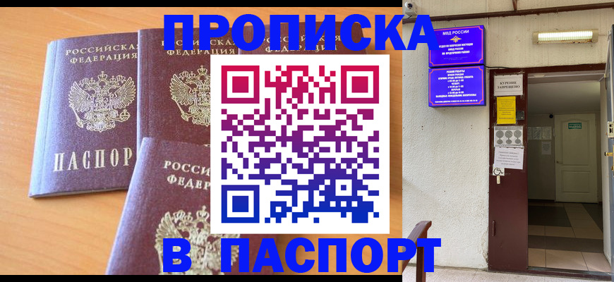временная регистрация собственник в Владикавказе