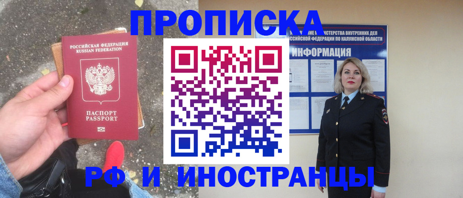 прописка поиск в Владикавказе