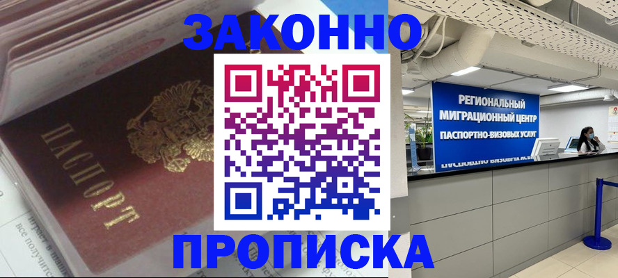 временная регистрация адрес в Владикавказе