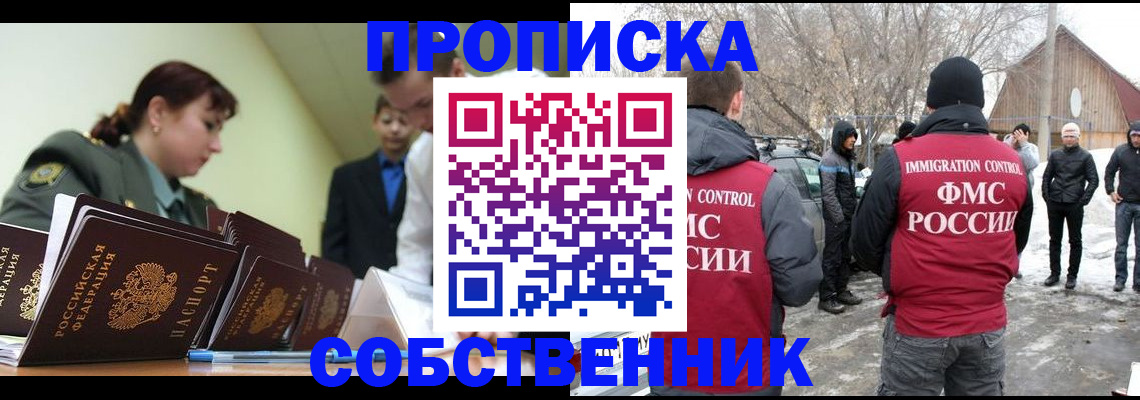регистрация в Владикавказе