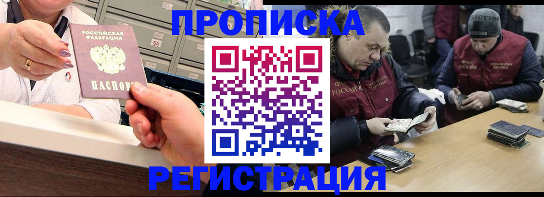 регистрация в Владикавказе