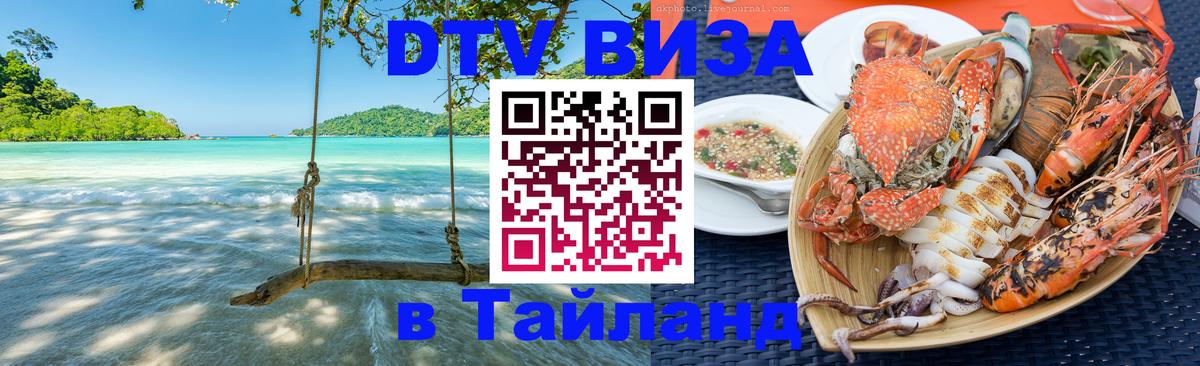Сколько стоит DTV виза — актуальные цены, оформление даже без документов - 